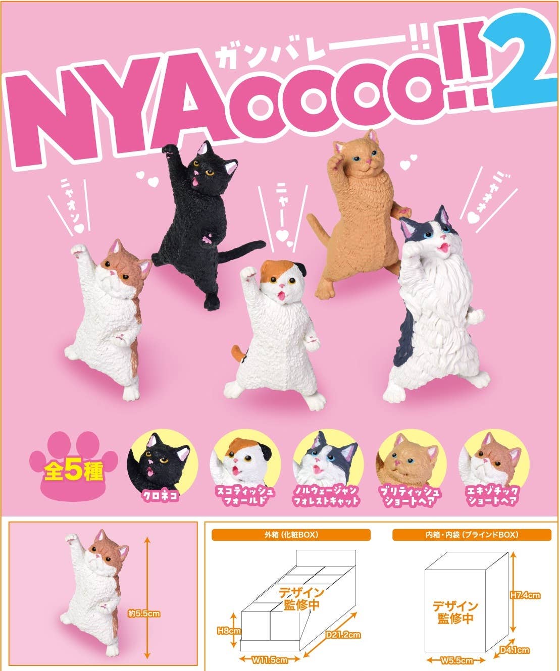 Cat Nyaooo! Vol.2 Blind Box