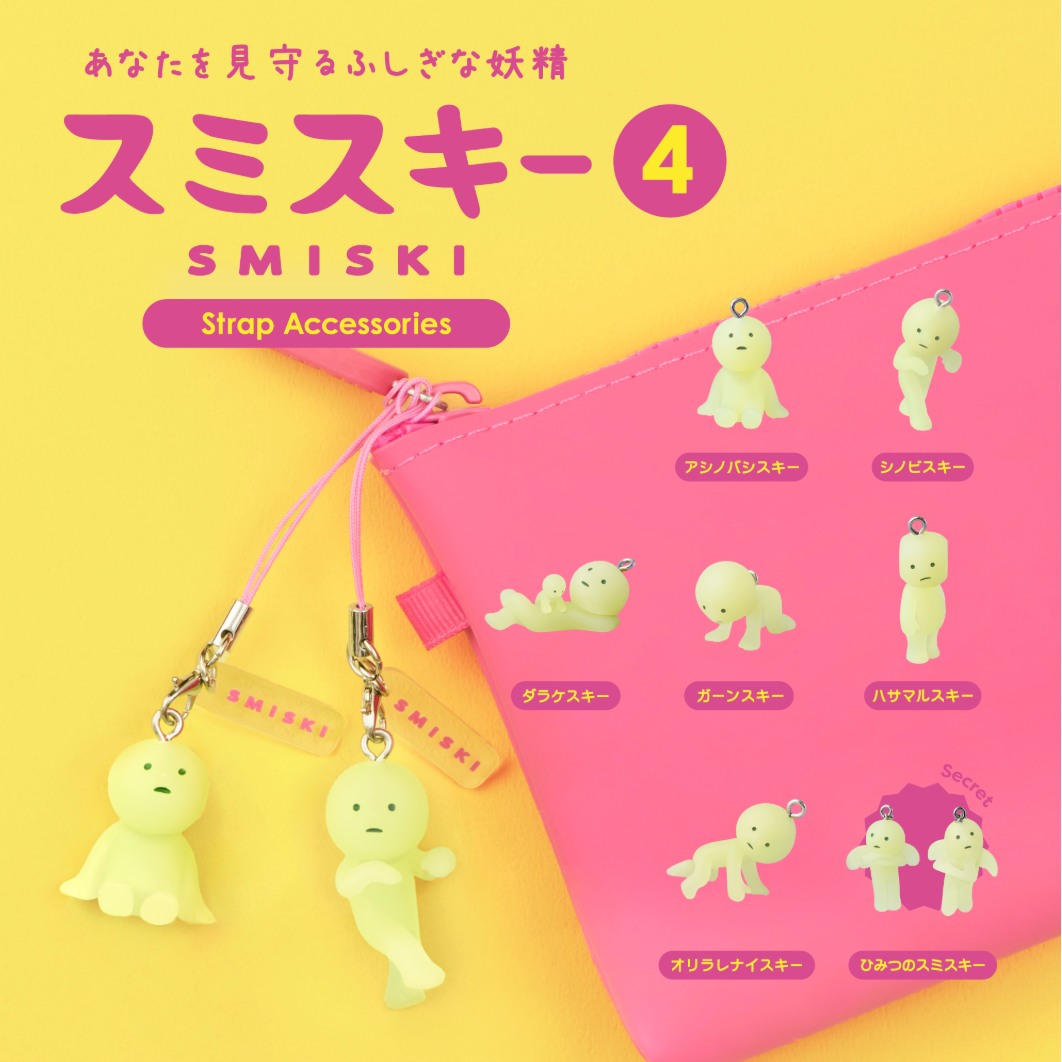 Smiski Series 4 Capsule Strap