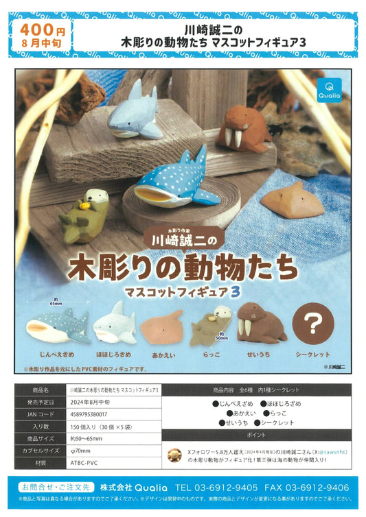 Sea Animal Carving Capsules