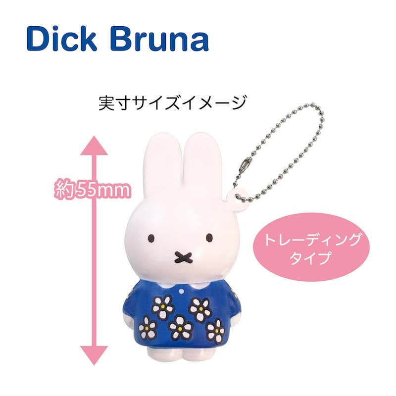 Miffy Blind Box Keychain